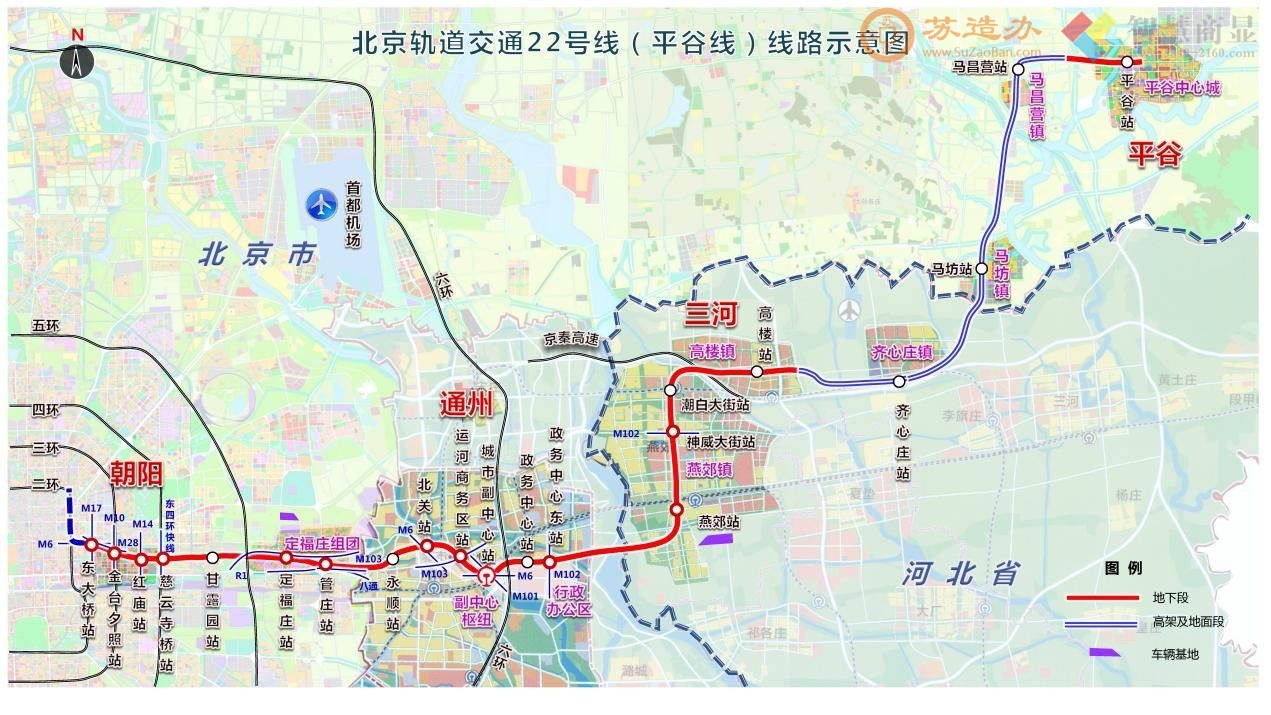 轨道交通22号线（平谷线）北京段获批 计划2025年建成通车