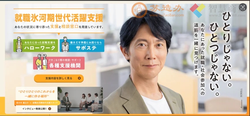 就业冰河期的日本人，一生经历了什么？