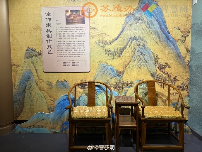京作家具出现于清朝时期，当时康熙皇帝在故宫成立造办处